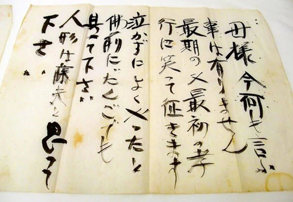 🏛️ 치란 특공 평화 회관